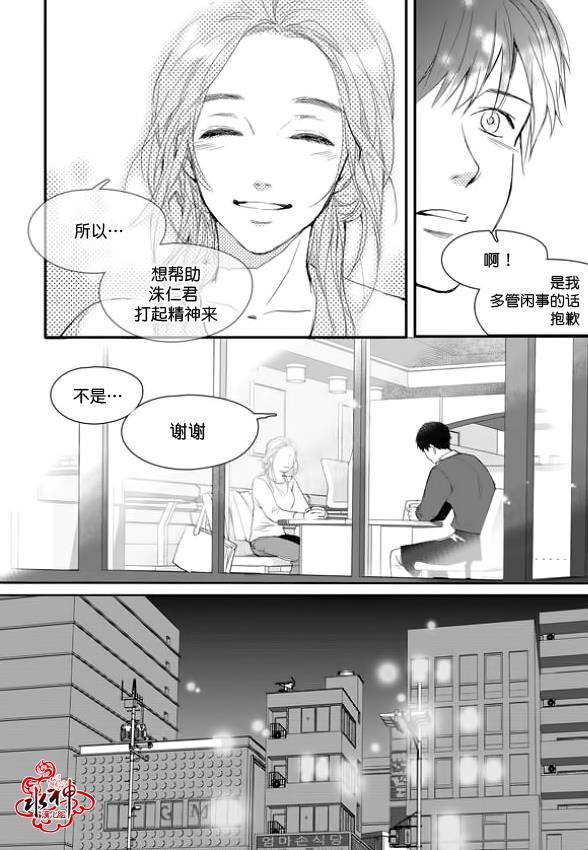 SayEnding[耽美]韩漫全集-第9话无删减无遮挡章节图片 