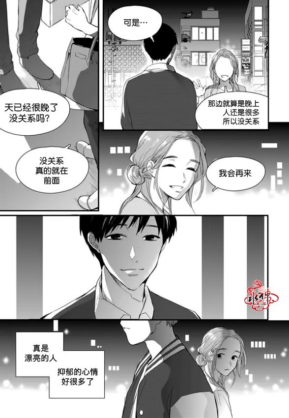 SayEnding[耽美]韩漫全集-第9话无删减无遮挡章节图片 
