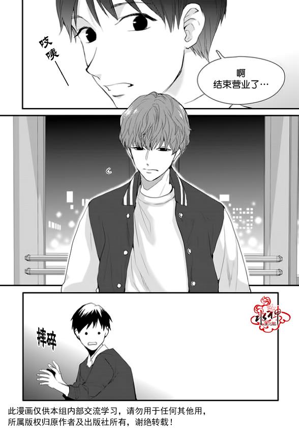 SayEnding[耽美]韩漫全集-第9话无删减无遮挡章节图片 