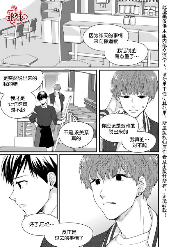 SayEnding[耽美]韩漫全集-第9话无删减无遮挡章节图片 