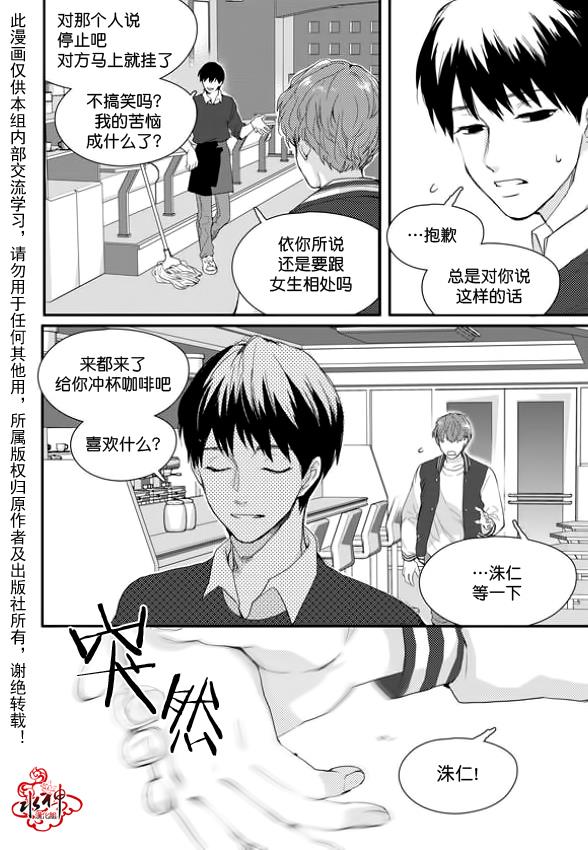 SayEnding[耽美]韩漫全集-第9话无删减无遮挡章节图片 