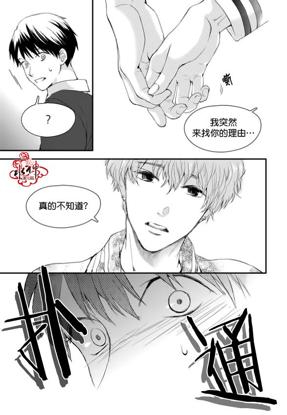 SayEnding[耽美]韩漫全集-第9话无删减无遮挡章节图片 