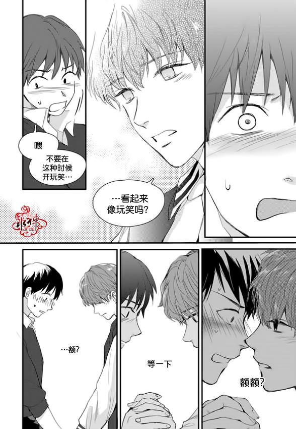 SayEnding[耽美]韩漫全集-第9话无删减无遮挡章节图片 