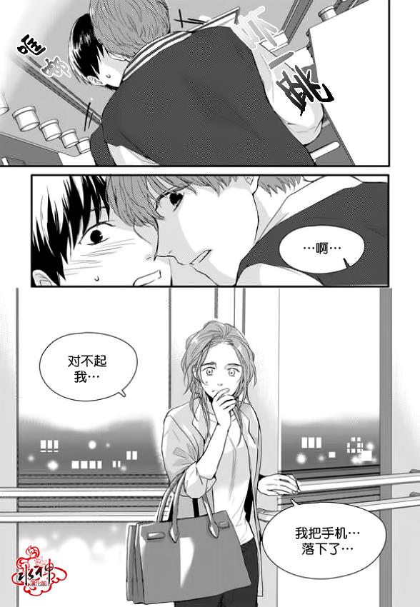SayEnding[耽美]韩漫全集-第9话无删减无遮挡章节图片 