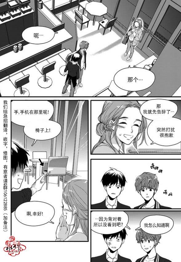 SayEnding[耽美]韩漫全集-第10话无删减无遮挡章节图片 