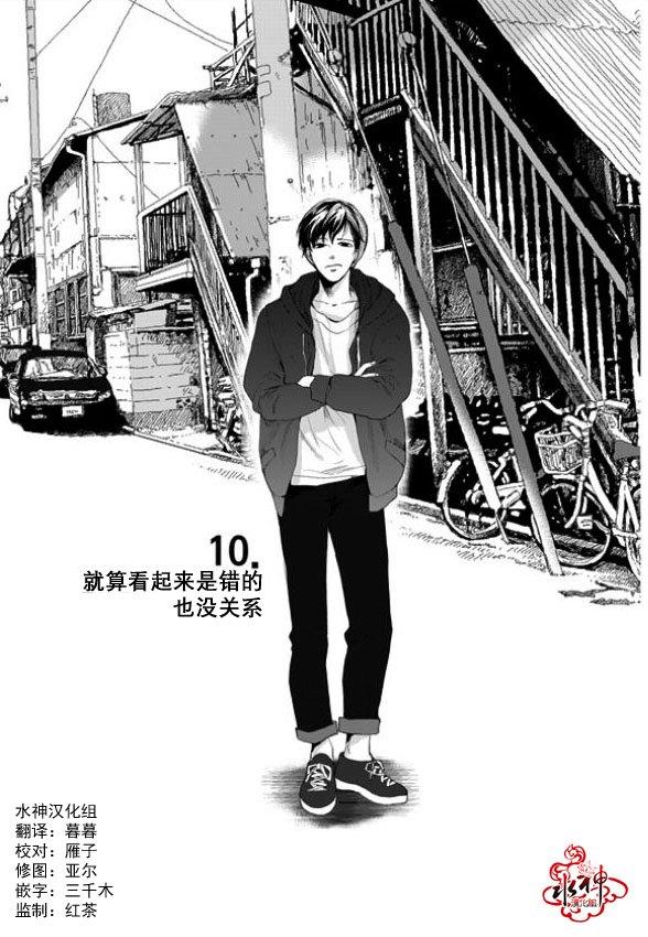 SayEnding[耽美]韩漫全集-第10话无删减无遮挡章节图片 