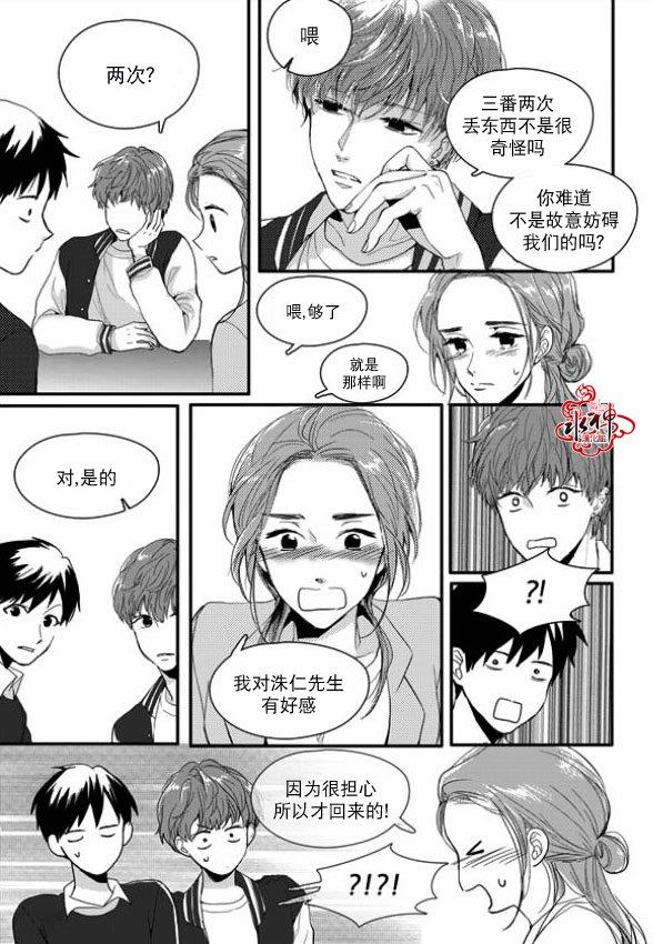 SayEnding[耽美]韩漫全集-第10话无删减无遮挡章节图片 