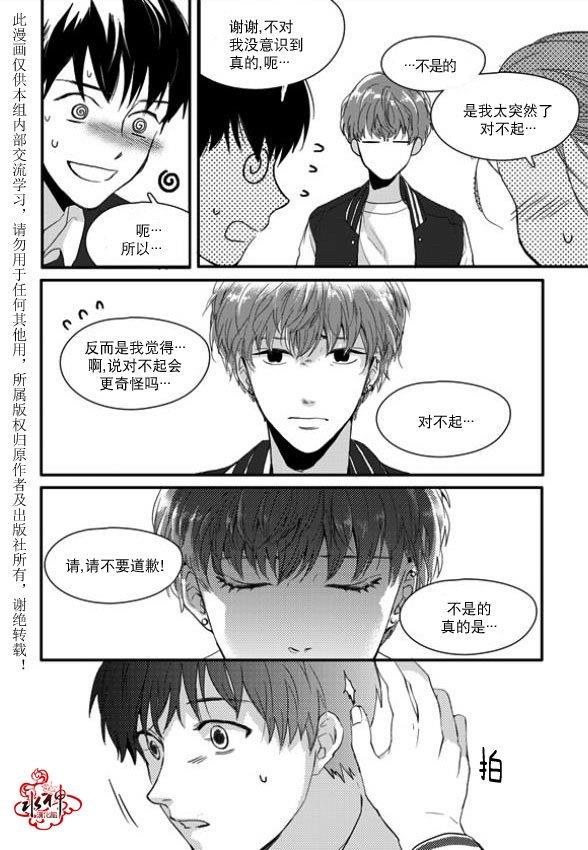 SayEnding[耽美]韩漫全集-第10话无删减无遮挡章节图片 