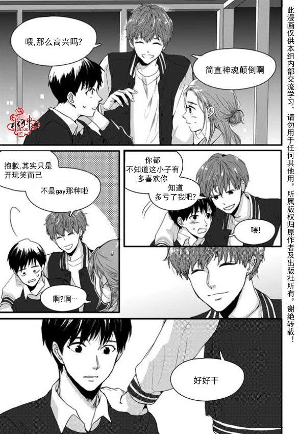 SayEnding[耽美]韩漫全集-第10话无删减无遮挡章节图片 