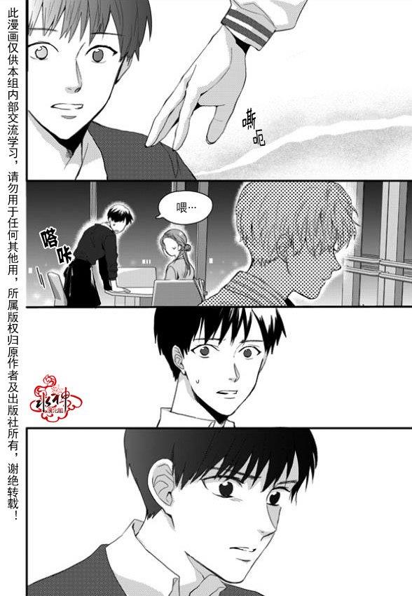 SayEnding[耽美]韩漫全集-第10话无删减无遮挡章节图片 