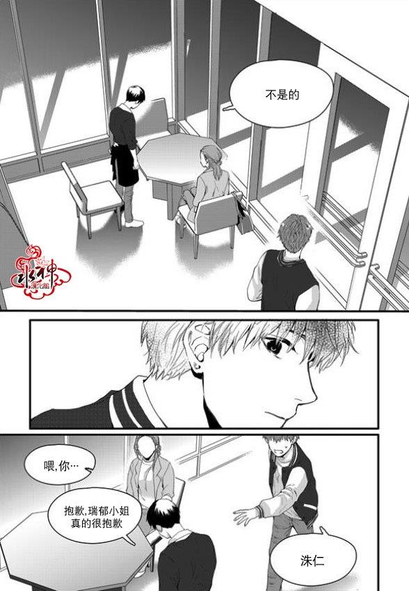 SayEnding[耽美]韩漫全集-第10话无删减无遮挡章节图片 