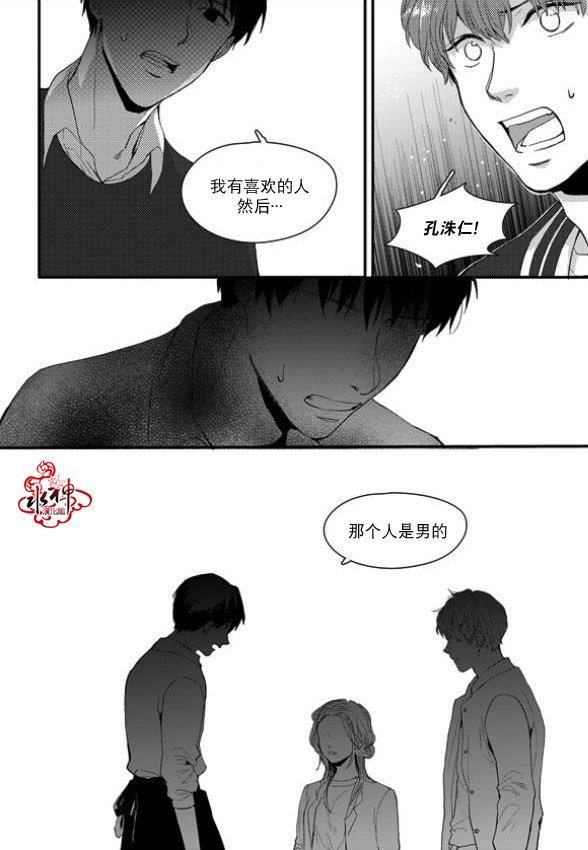 SayEnding[耽美]韩漫全集-第10话无删减无遮挡章节图片 
