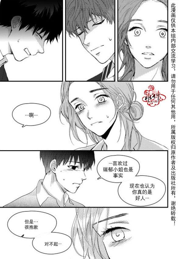 SayEnding[耽美]韩漫全集-第10话无删减无遮挡章节图片 