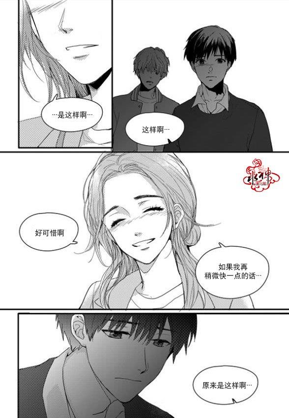 SayEnding[耽美]韩漫全集-第10话无删减无遮挡章节图片 
