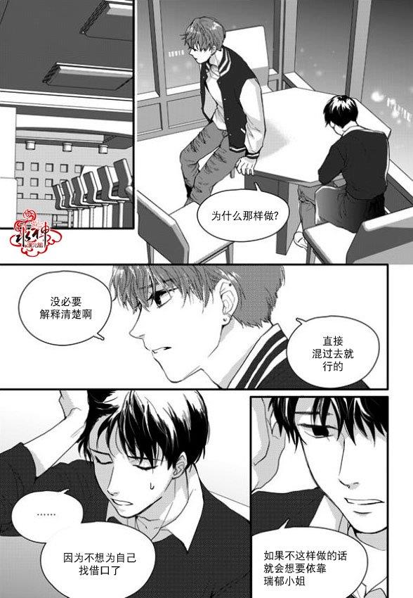 SayEnding[耽美]韩漫全集-第10话无删减无遮挡章节图片 