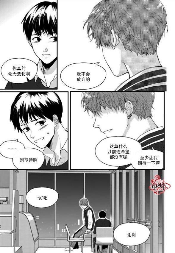 SayEnding[耽美]韩漫全集-第10话无删减无遮挡章节图片 