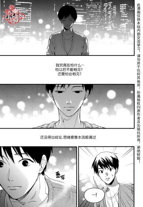 SayEnding[耽美]韩漫全集-第10话无删减无遮挡章节图片 