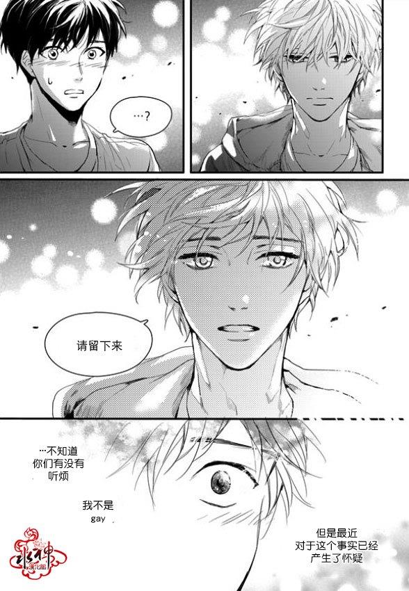 SayEnding[耽美]韩漫全集-第10话无删减无遮挡章节图片 
