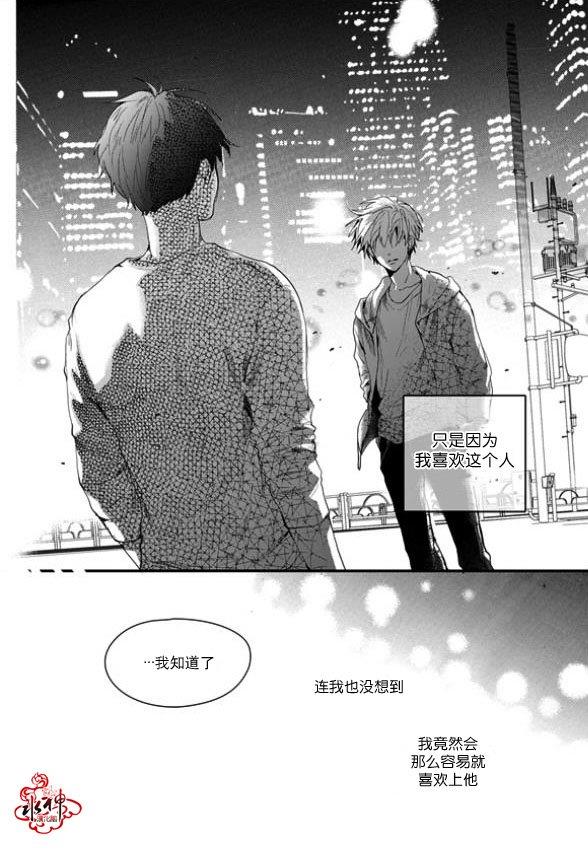 SayEnding[耽美]韩漫全集-第10话无删减无遮挡章节图片 