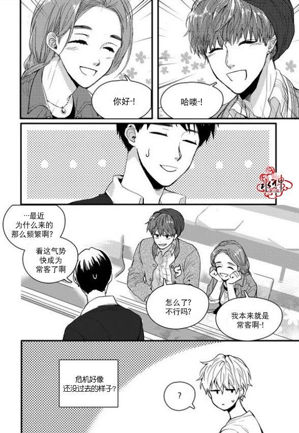 SayEnding[耽美]韩漫全集-第10话无删减无遮挡章节图片 