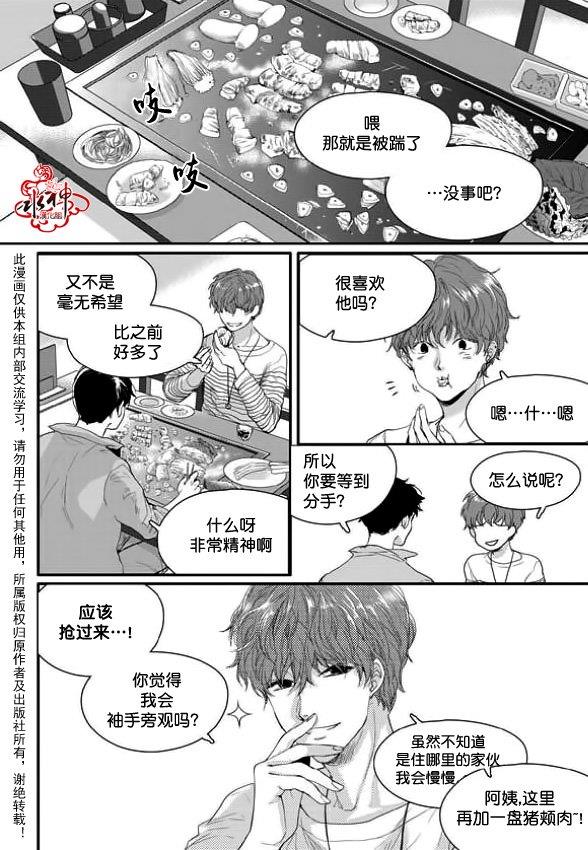 SayEnding[耽美]韩漫全集-第11话无删减无遮挡章节图片 
