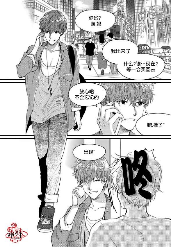 SayEnding[耽美]韩漫全集-第11话无删减无遮挡章节图片 