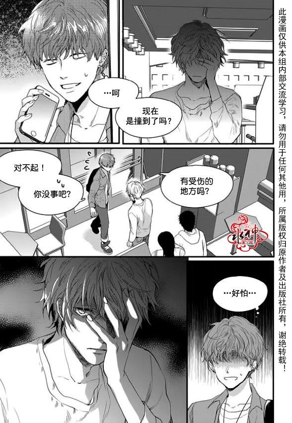SayEnding[耽美]韩漫全集-第11话无删减无遮挡章节图片 