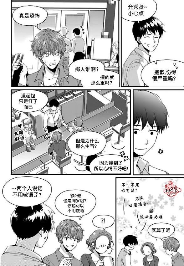 SayEnding[耽美]韩漫全集-第11话无删减无遮挡章节图片 