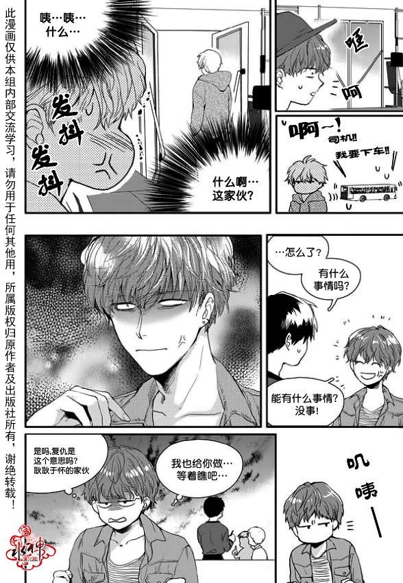 SayEnding[耽美]韩漫全集-第11话无删减无遮挡章节图片 