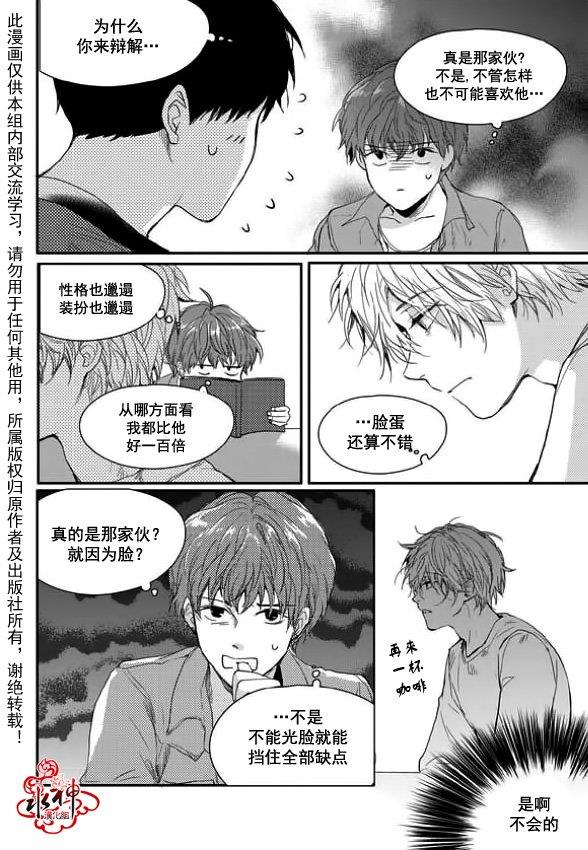 SayEnding[耽美]韩漫全集-第11话无删减无遮挡章节图片 