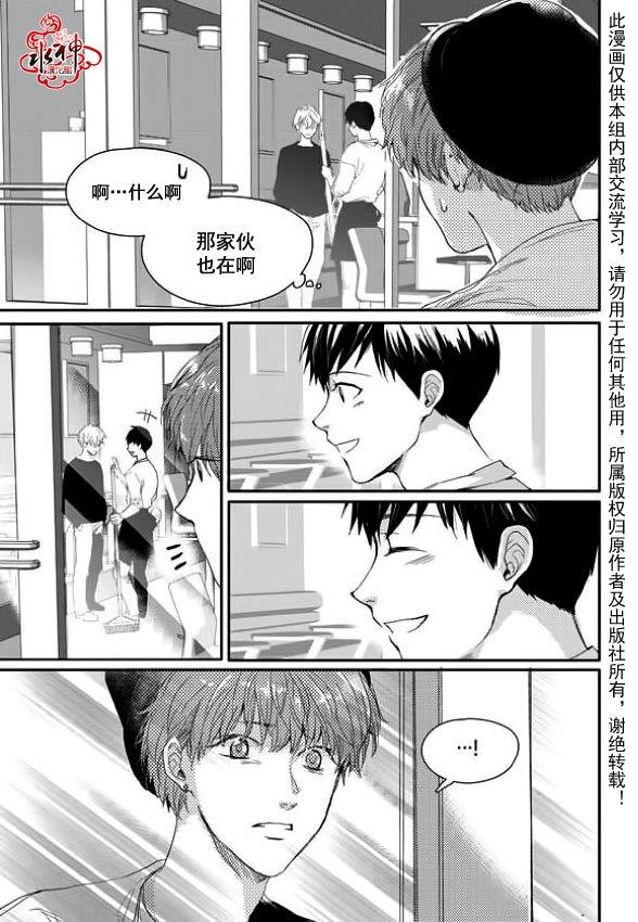 SayEnding[耽美]韩漫全集-第11话无删减无遮挡章节图片 