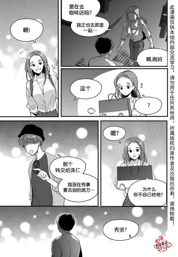 SayEnding[耽美]韩漫全集-第11话无删减无遮挡章节图片 