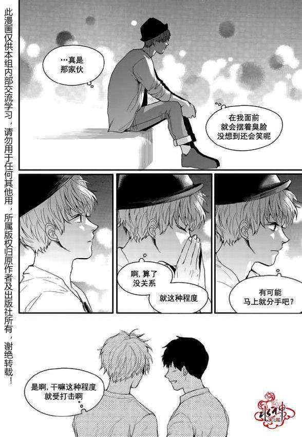 SayEnding[耽美]韩漫全集-第11话无删减无遮挡章节图片 