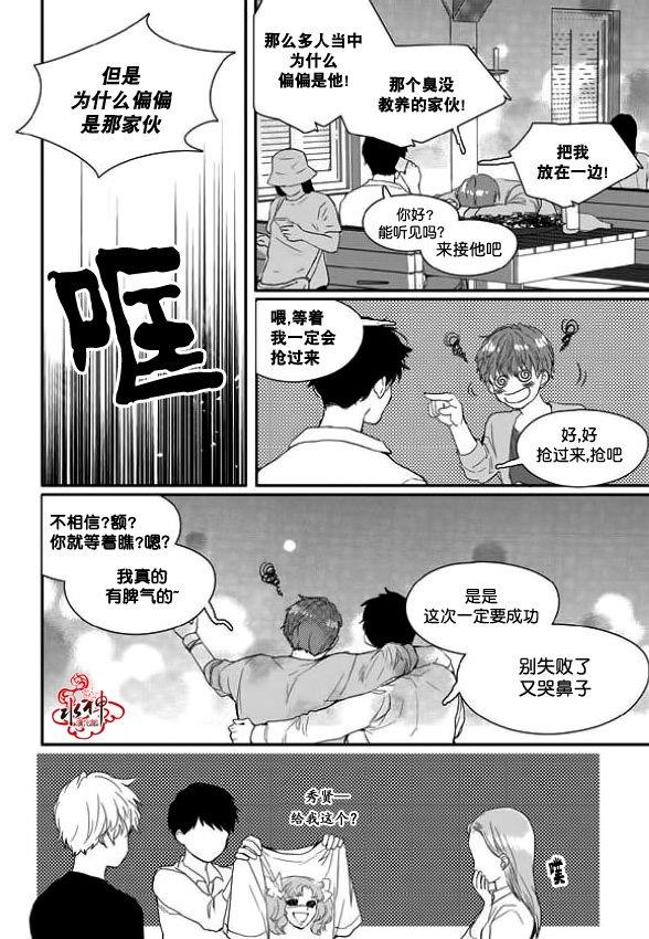 SayEnding[耽美]韩漫全集-第11话无删减无遮挡章节图片 