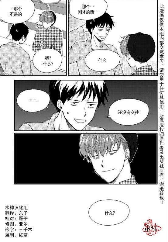 SayEnding[耽美]韩漫全集-第12话无删减无遮挡章节图片 