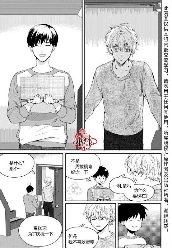 SayEnding[耽美]韩漫全集-第12话无删减无遮挡章节图片 