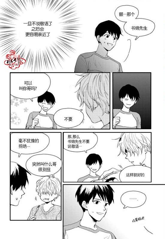 SayEnding[耽美]韩漫全集-第12话无删减无遮挡章节图片 