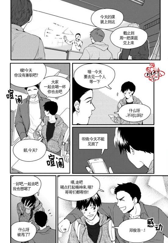 SayEnding[耽美]韩漫全集-第12话无删减无遮挡章节图片 