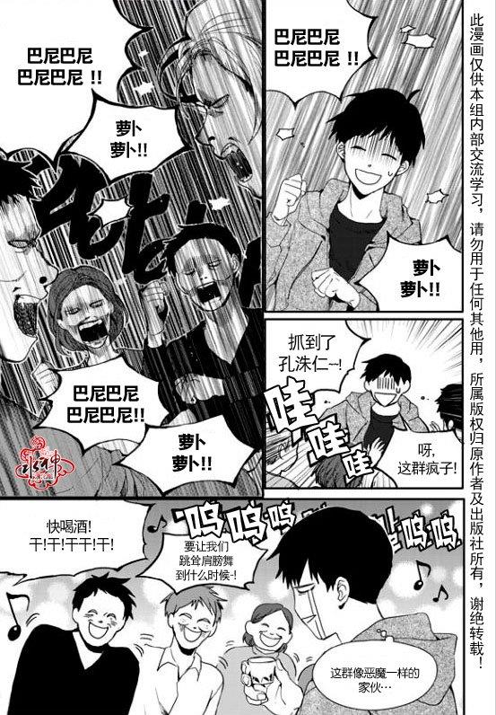 SayEnding[耽美]韩漫全集-第12话无删减无遮挡章节图片 