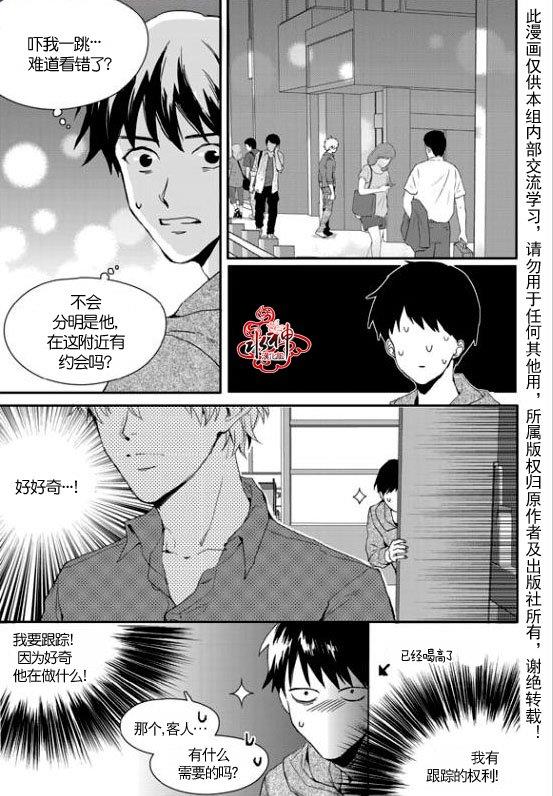 SayEnding[耽美]韩漫全集-第12话无删减无遮挡章节图片 