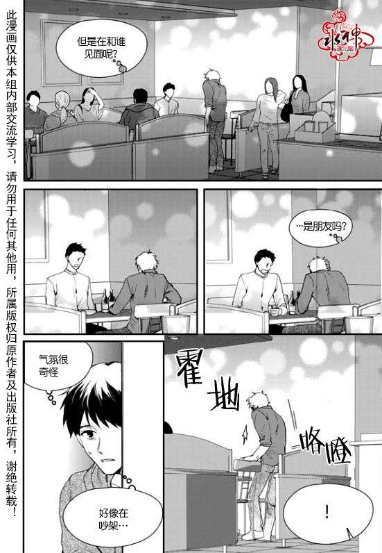 SayEnding[耽美]韩漫全集-第12话无删减无遮挡章节图片 