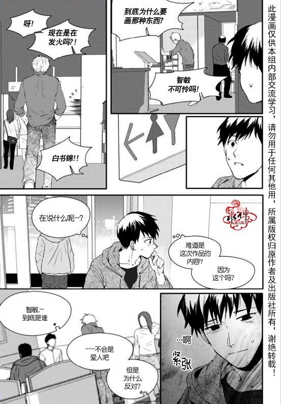 SayEnding[耽美]韩漫全集-第12话无删减无遮挡章节图片 