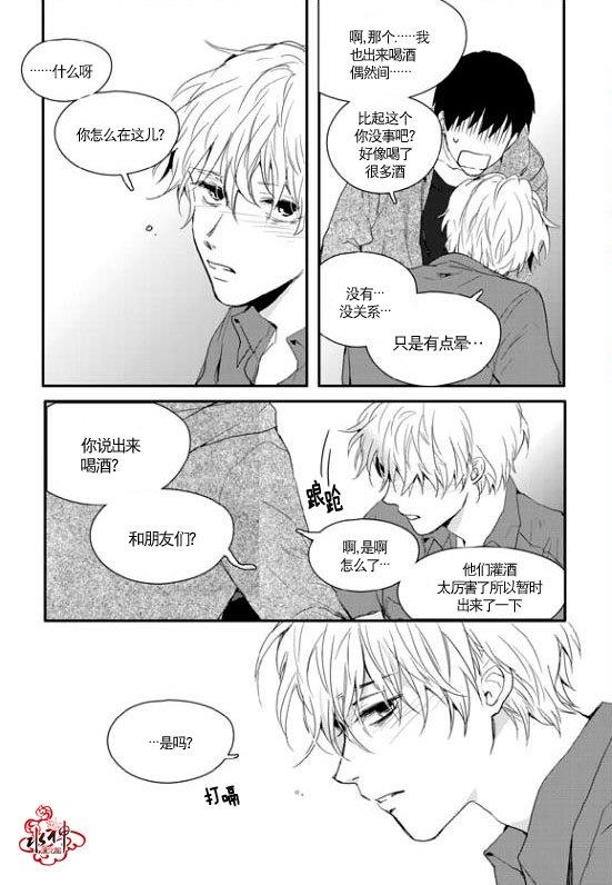 SayEnding[耽美]韩漫全集-第12话无删减无遮挡章节图片 