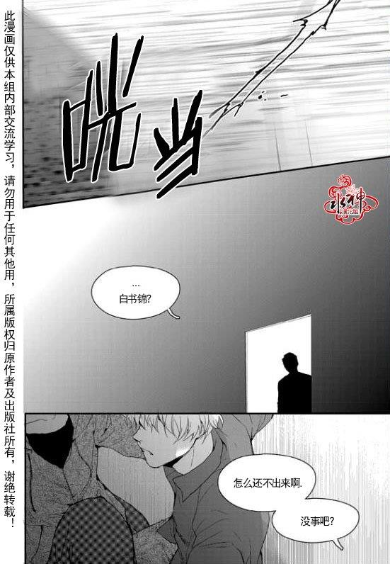 SayEnding[耽美]韩漫全集-第12话无删减无遮挡章节图片 