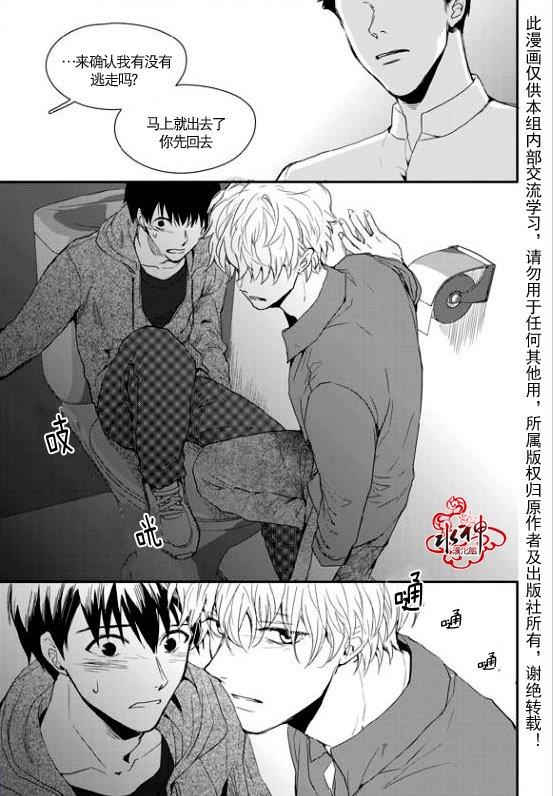 SayEnding[耽美]韩漫全集-第12话无删减无遮挡章节图片 