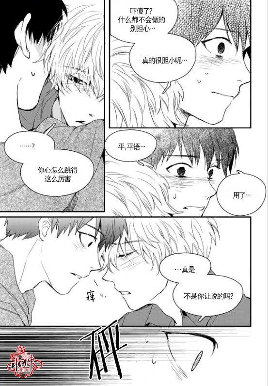 SayEnding[耽美]韩漫全集-第12话无删减无遮挡章节图片 