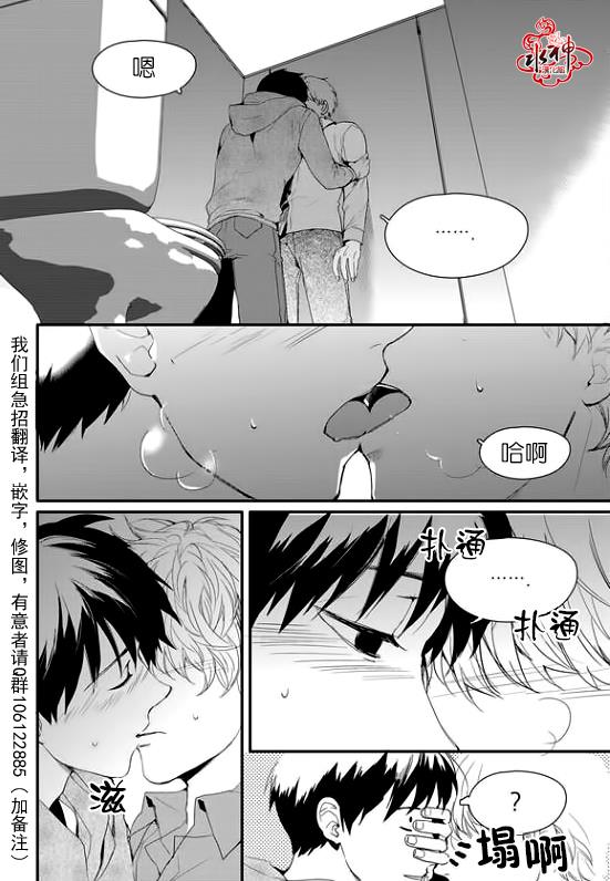 SayEnding[耽美]韩漫全集-第13话无删减无遮挡章节图片 