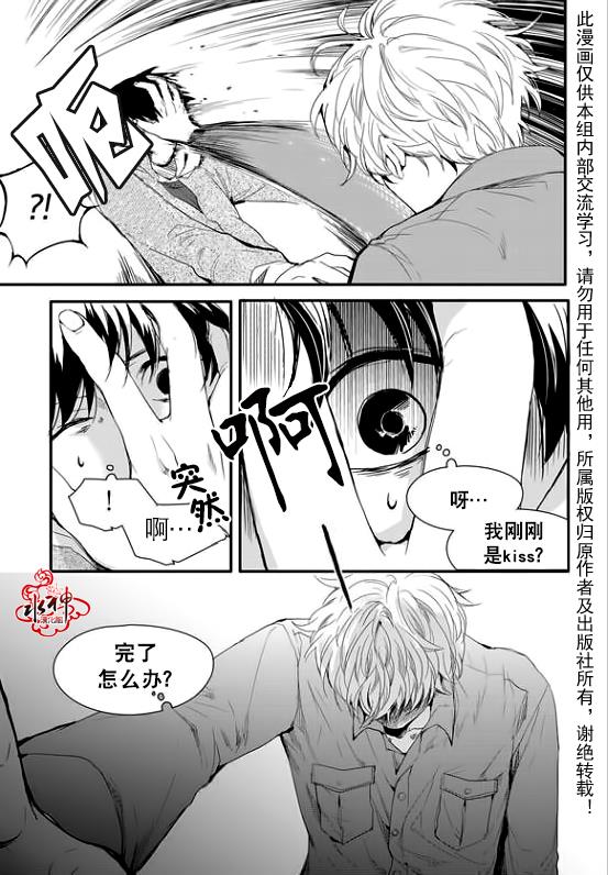 SayEnding[耽美]韩漫全集-第13话无删减无遮挡章节图片 