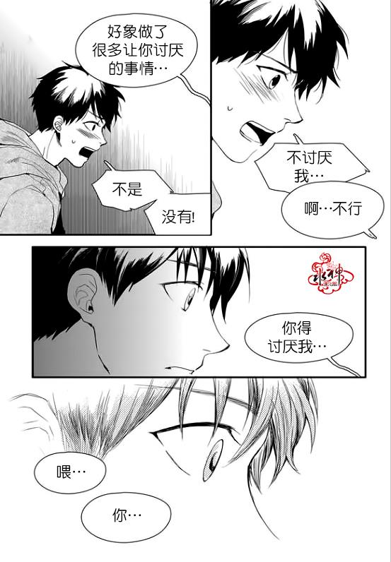 SayEnding[耽美]韩漫全集-第13话无删减无遮挡章节图片 