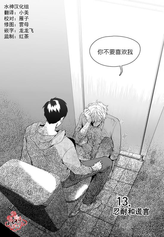 SayEnding[耽美]韩漫全集-第13话无删减无遮挡章节图片 